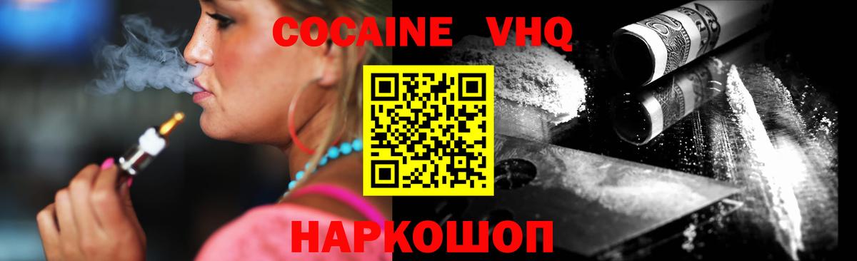 COCAIN  COCAIN 98%  Вход с VPN  COCAIN 99%  Кинель 
