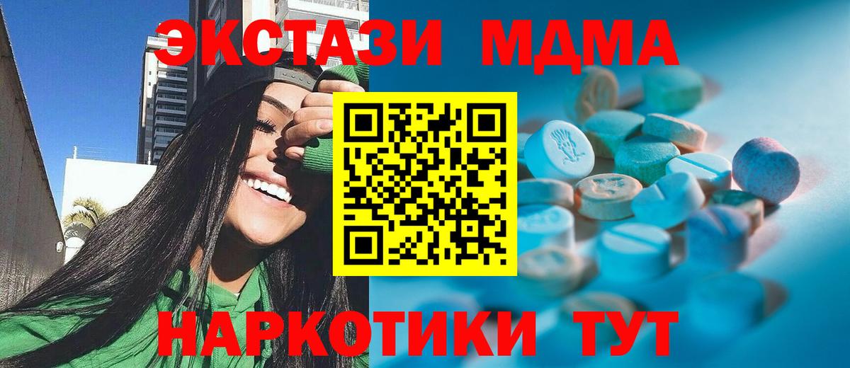Ecstasy 250 мг  ЭКСТАЗИ диски  Экстази  Кинель  Вход с VPN 