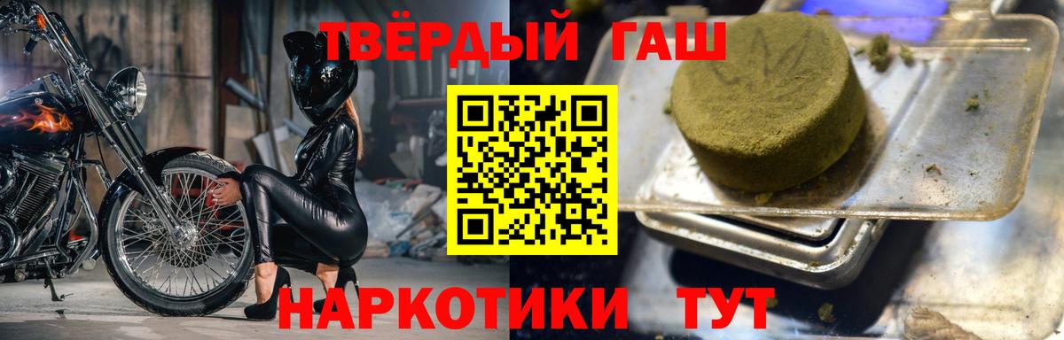 ГАШИШ  ГАШИШ Cannabis  ГАШИШ индика сатива  Вход с VPN  Кинель 