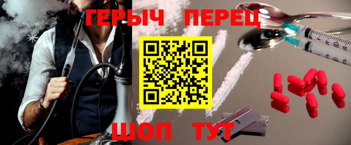 Кинель  ГЕРОИН белый  Вход с VPN 