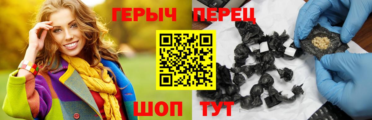 ГЕРОИН хмурый Кинель