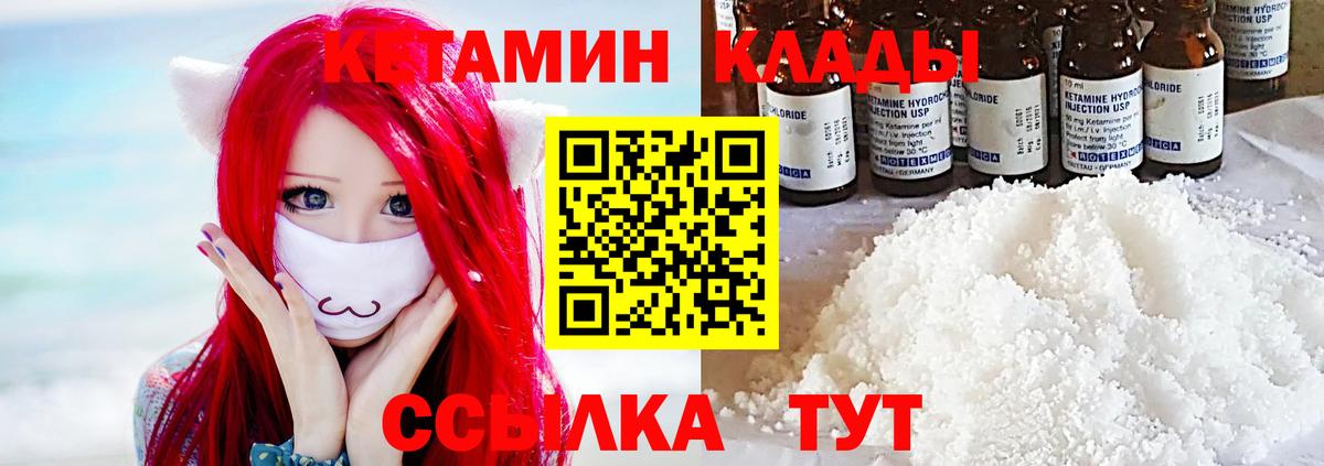 КЕТАМИН ketamine  Кетамин VHQ  Кинель  Вход с VPN 