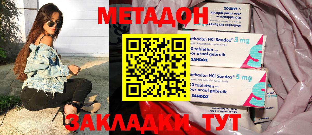 Кинель  МЕТАДОН белоснежный  Вход с VPN 