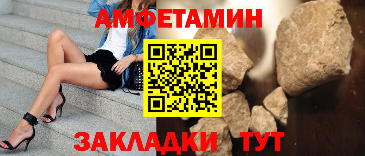 МЕТАМФЕТАМИН кристалл Кинель