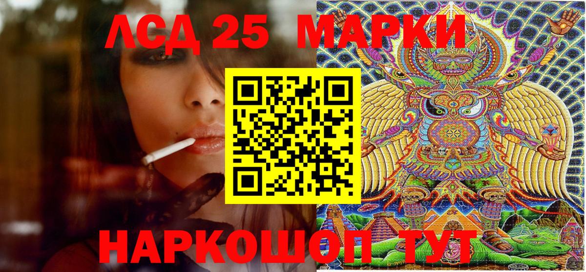 Марки 25I-NBOMe 1,5мг Кинель