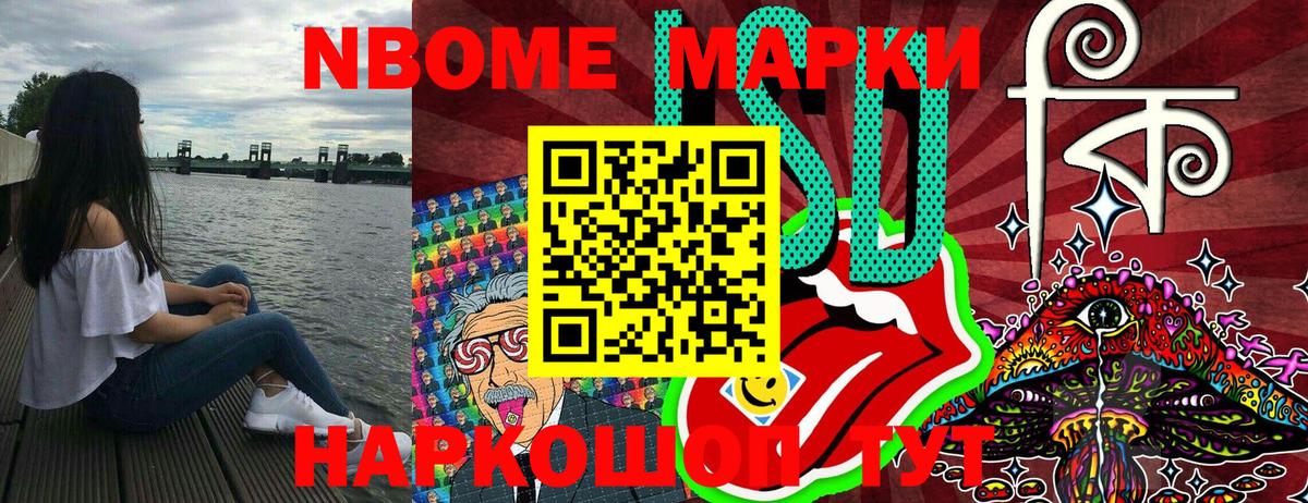 Кинель  Наркотические марки 1,8мг  Наркотические марки 1,8мг  Вход с VPN 