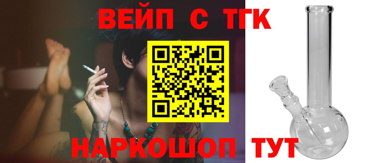 Дистиллят ТГК жижа Кинель