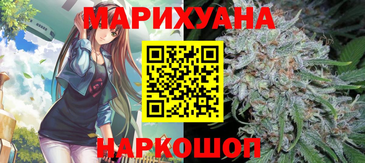 Кинель  МАРИХУАНА MAZAR  Конопля ГИДРОПОН  Вход с VPN 